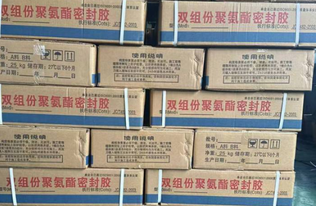 湖北聚硫密封胶